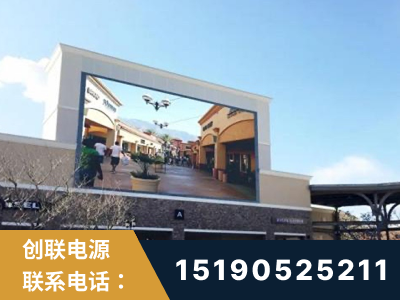 阿勒泰-北京八达岭奥特莱斯显示屏项目