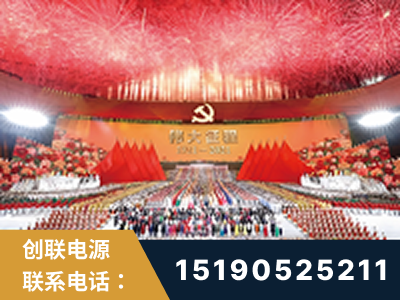 阿勒泰-建党100周年文艺演出《伟大征程》项目
